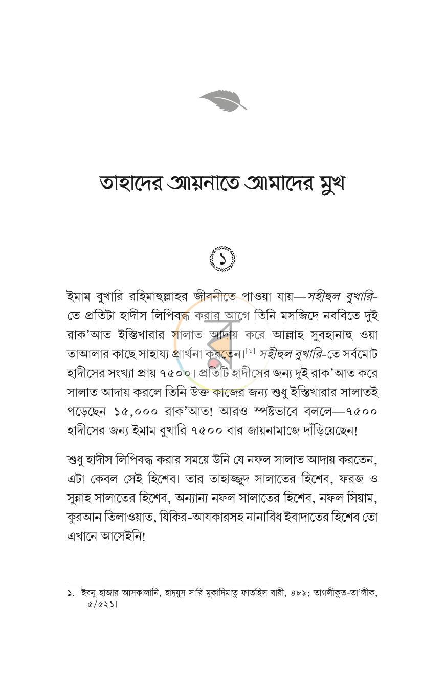 পাতা 38
