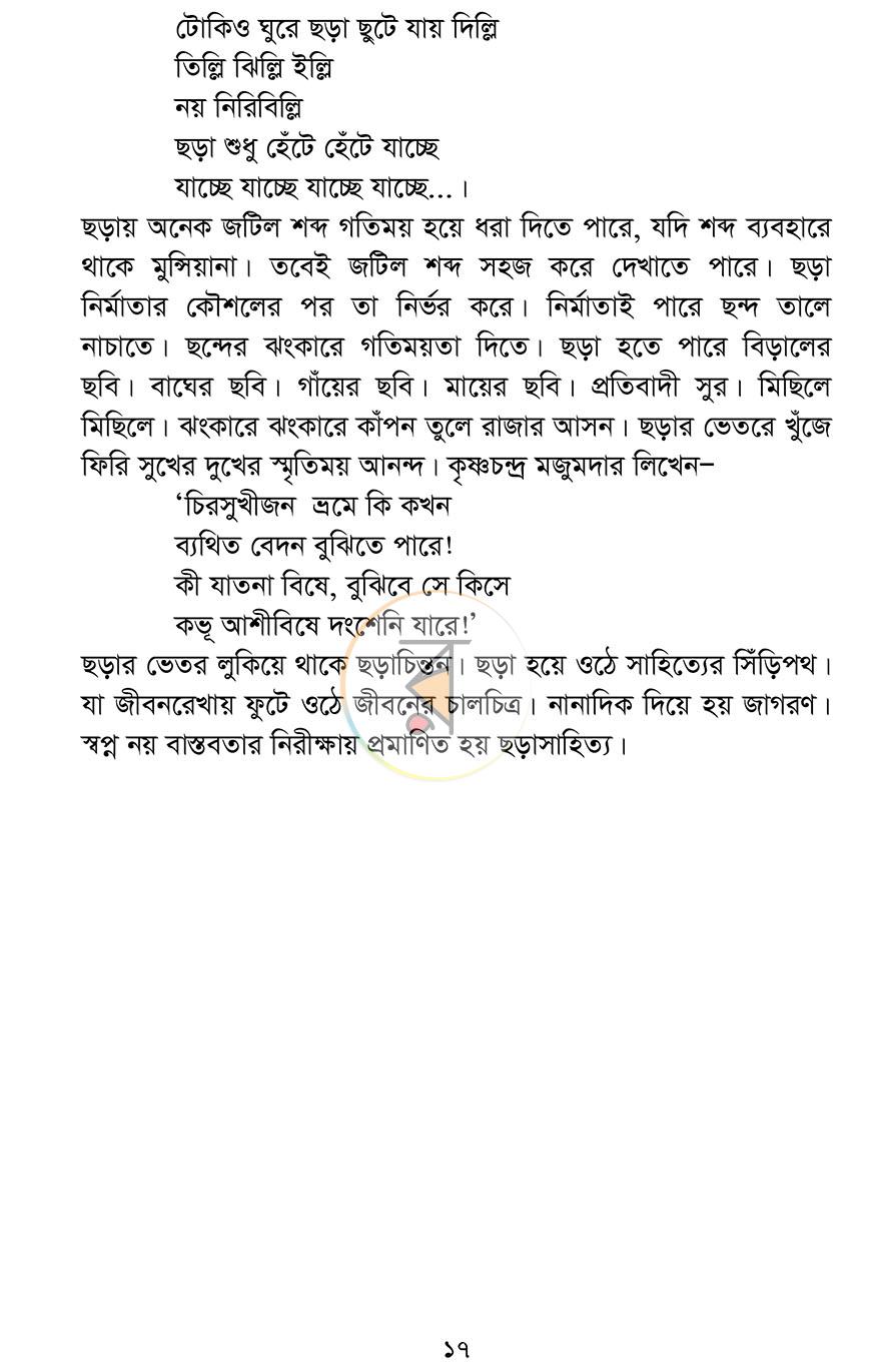 পাতা 2