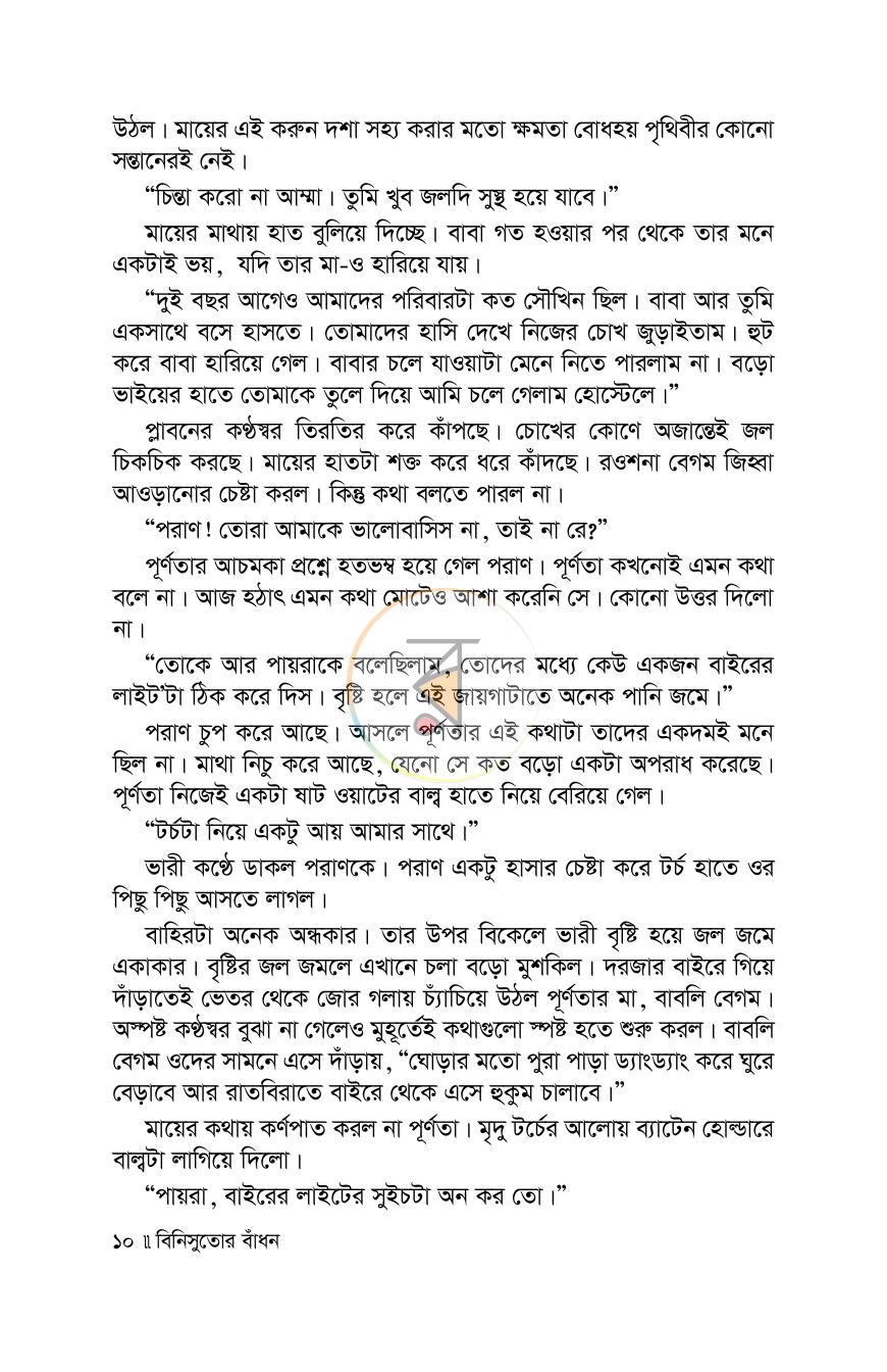 পাতা 2