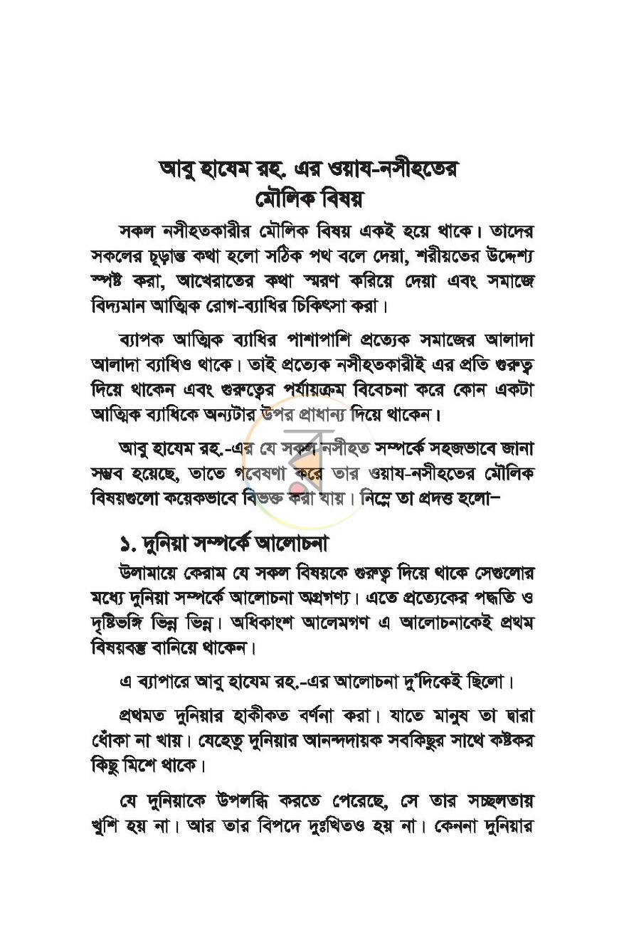 পাতা 15