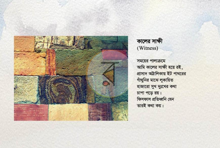 পাতা 4