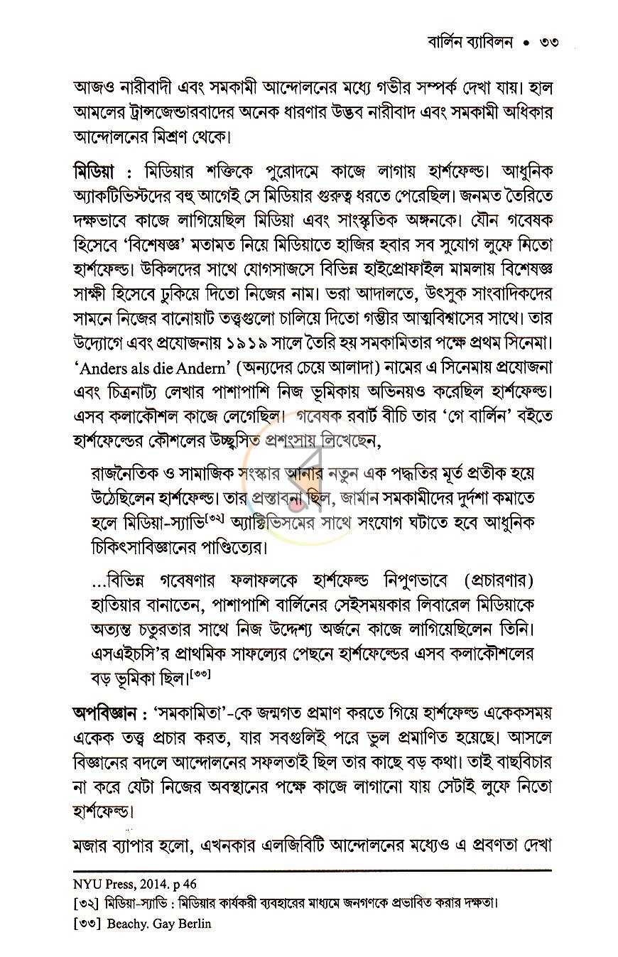 পাতা 13