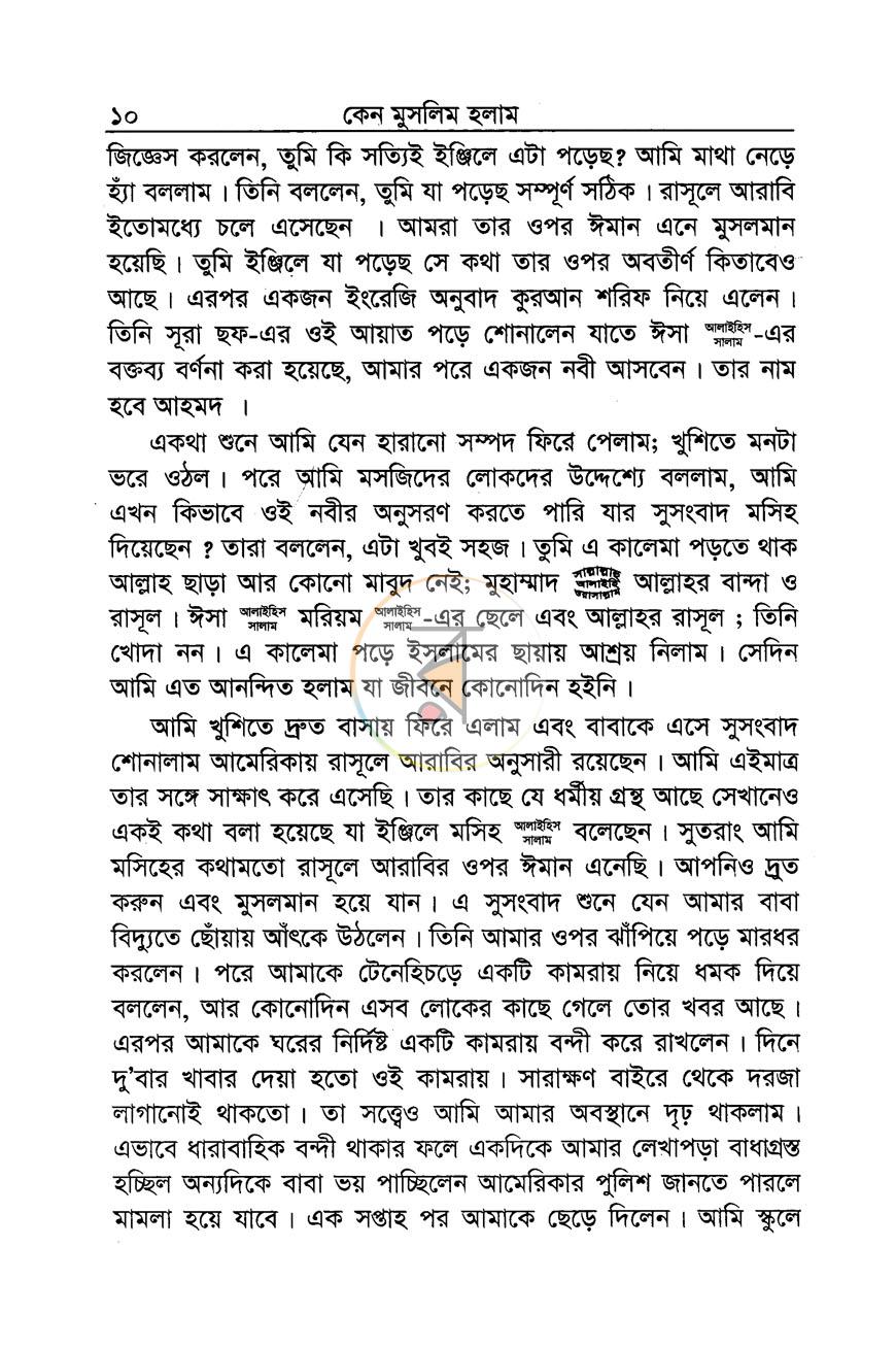 পাতা 7