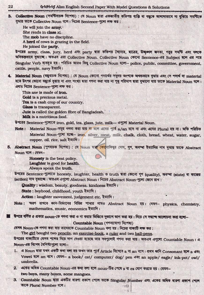 পাতা 9