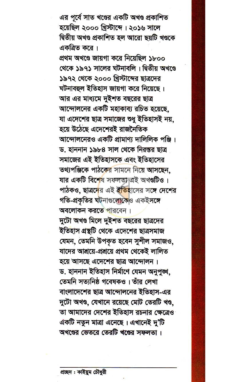 পাতা 15