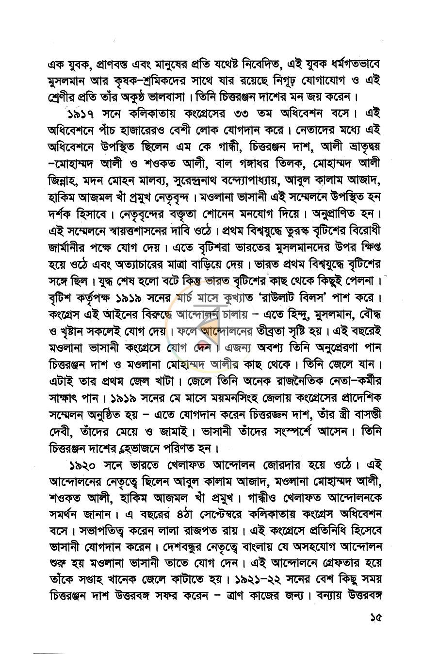 পাতা 10