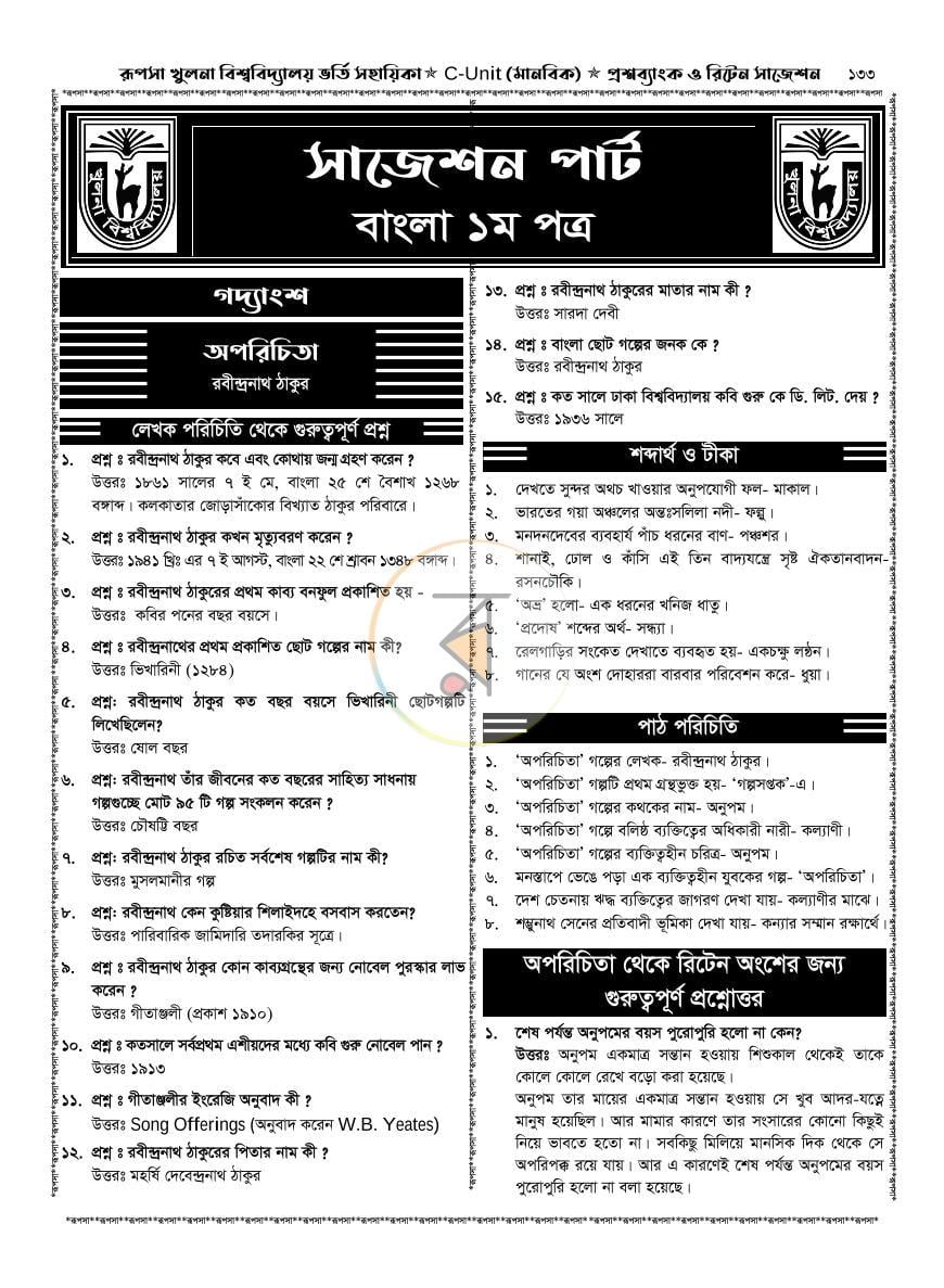 পাতা 21