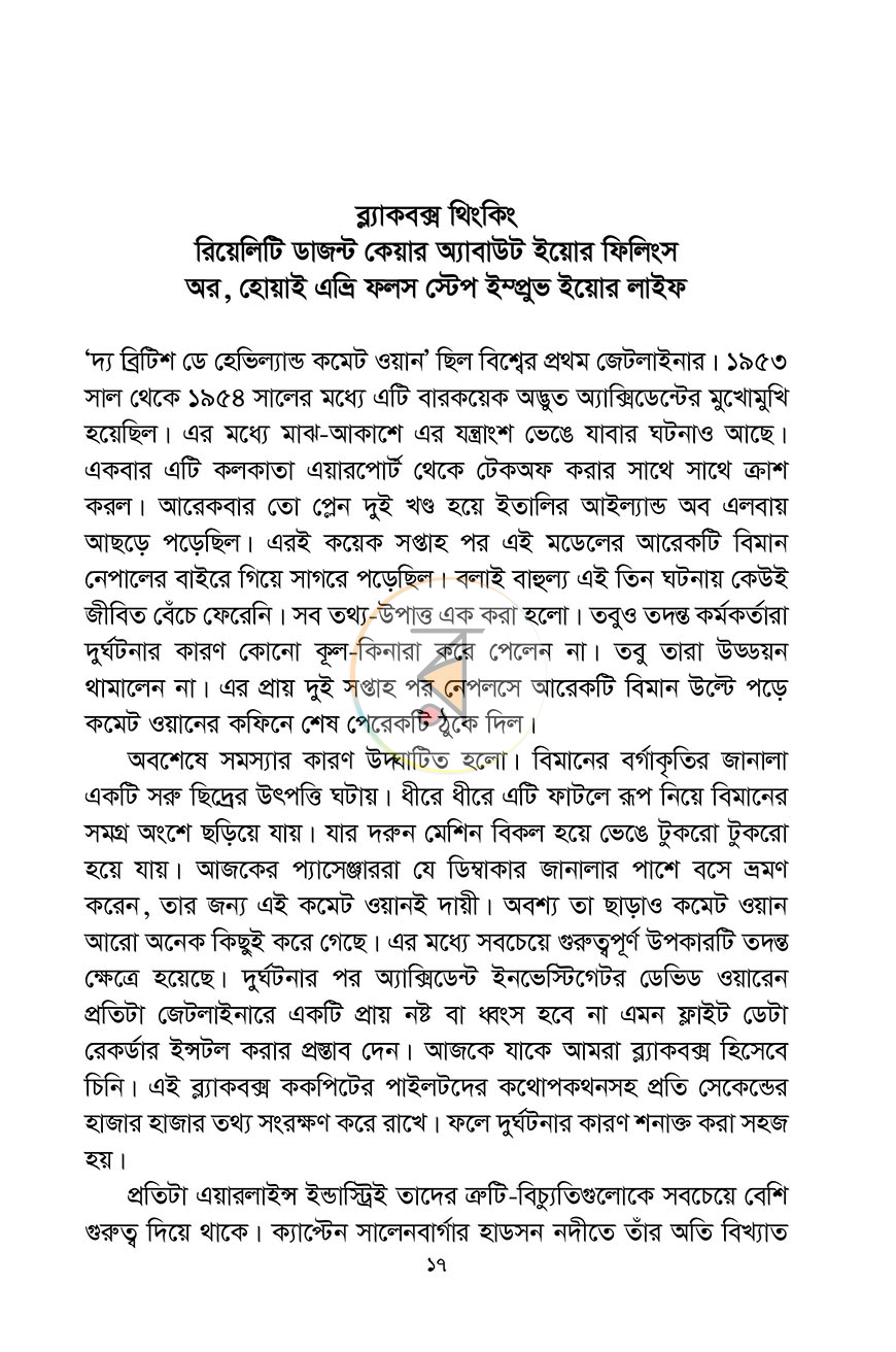 পাতা 12