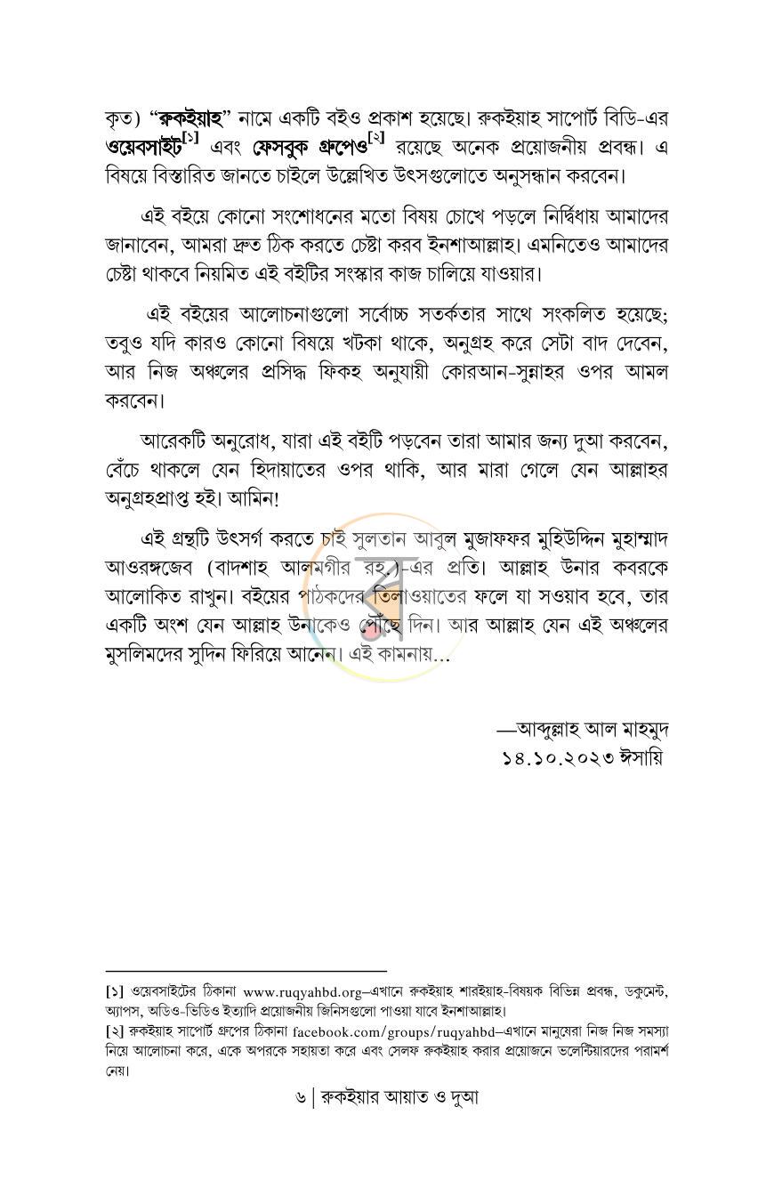 পাতা 2