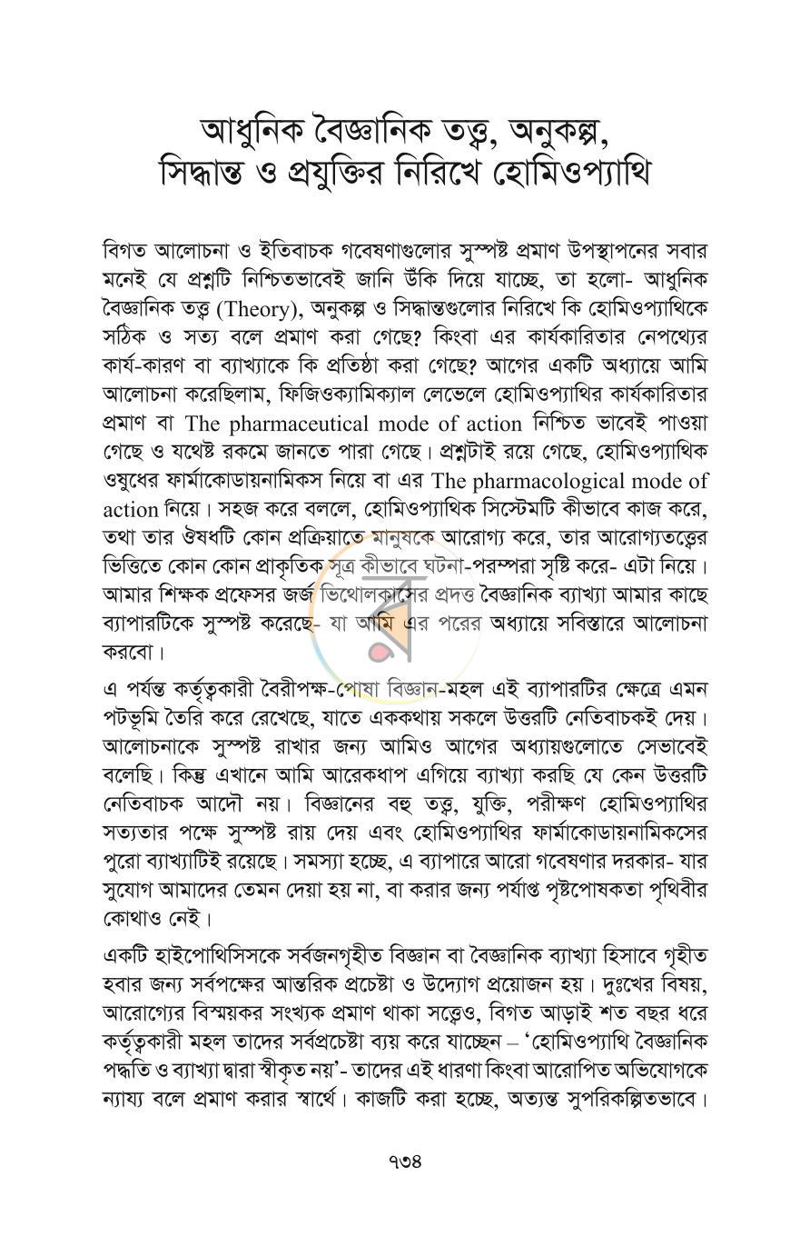 পাতা 44