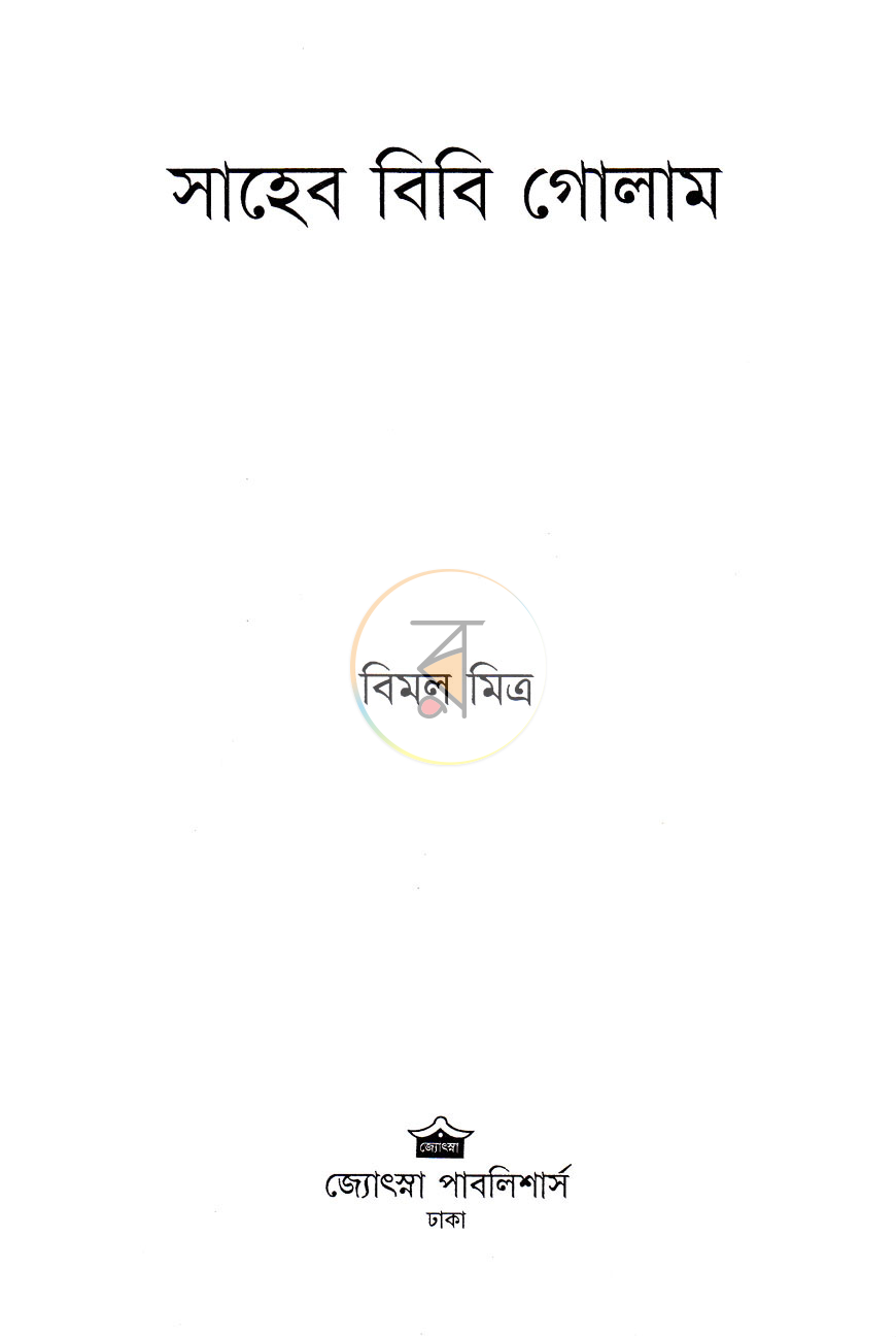 পাতা 1