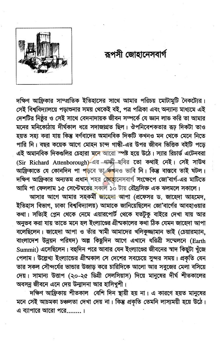পাতা 11