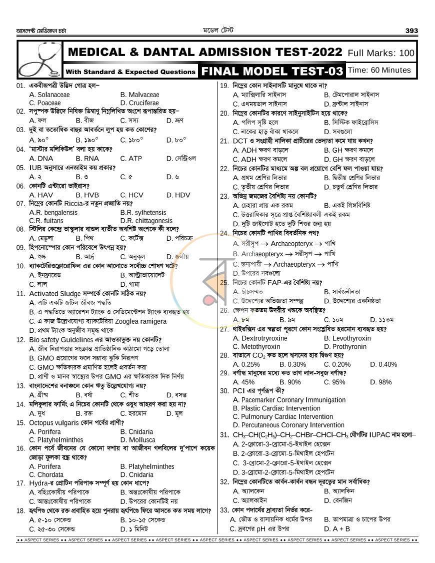 পাতা 23