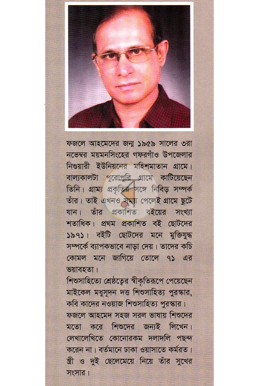 পাতা 10