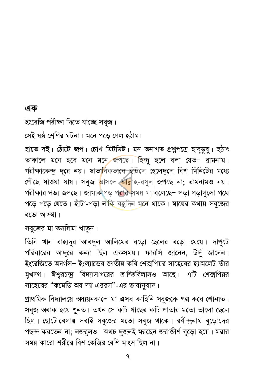 পাতা 3