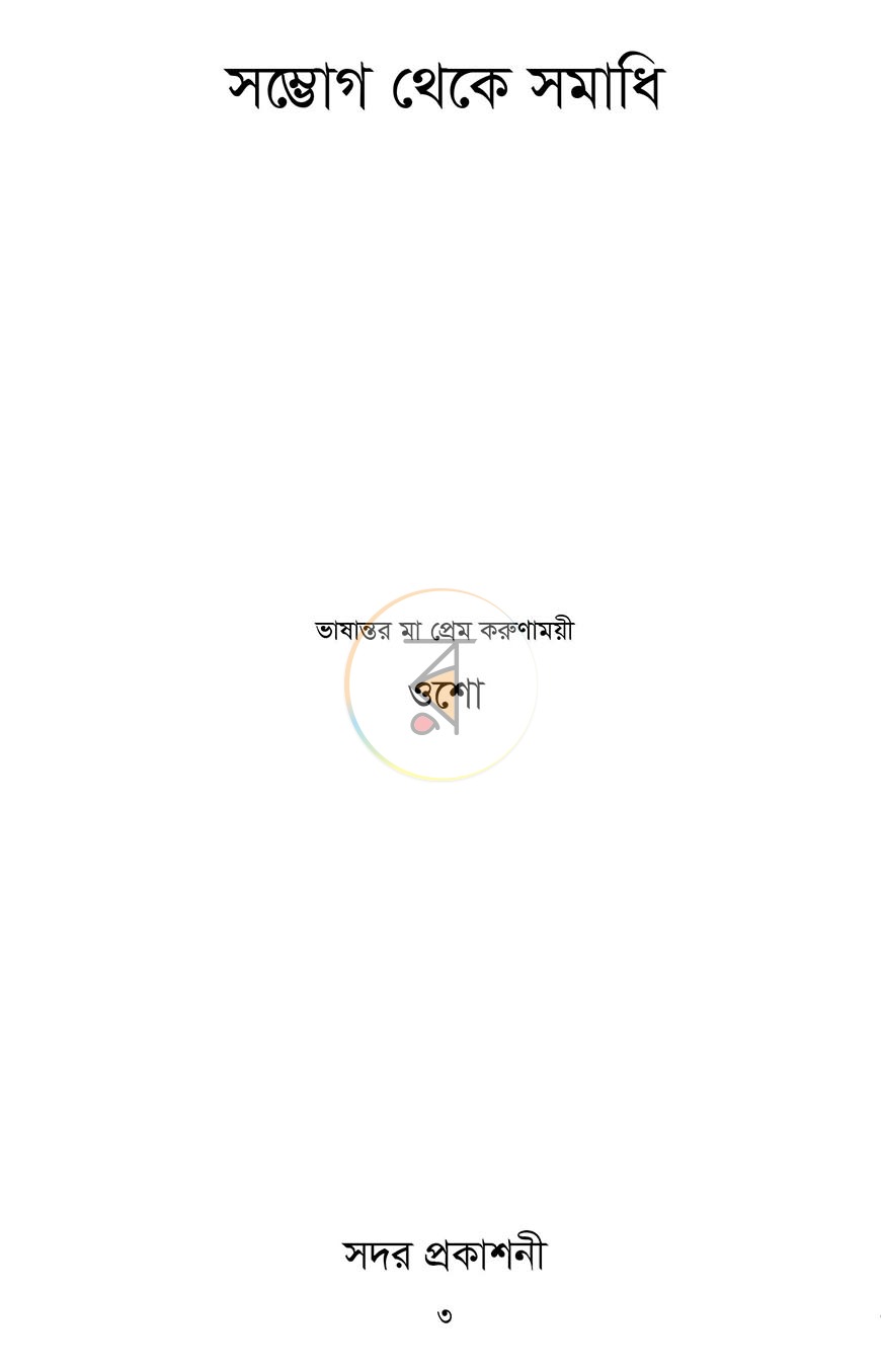 পাতা 1