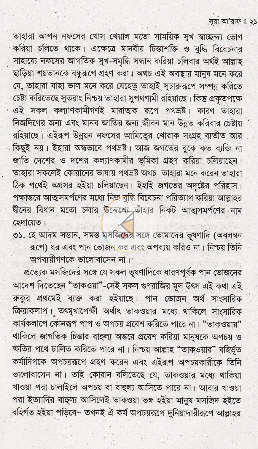 পাতা 13