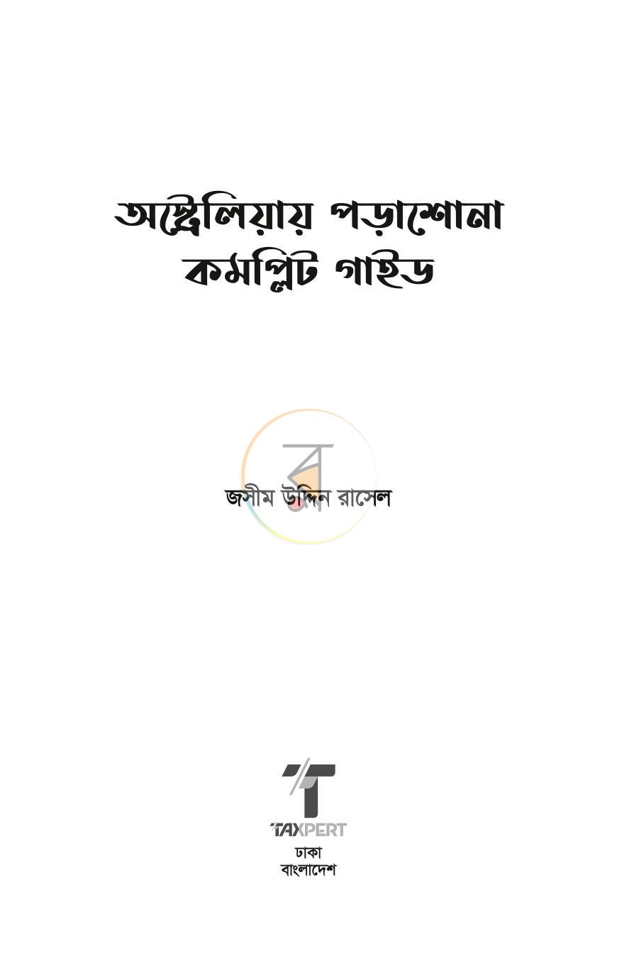 পাতা 1