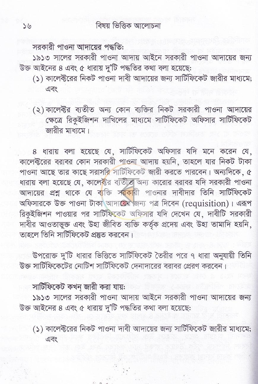 পাতা 10