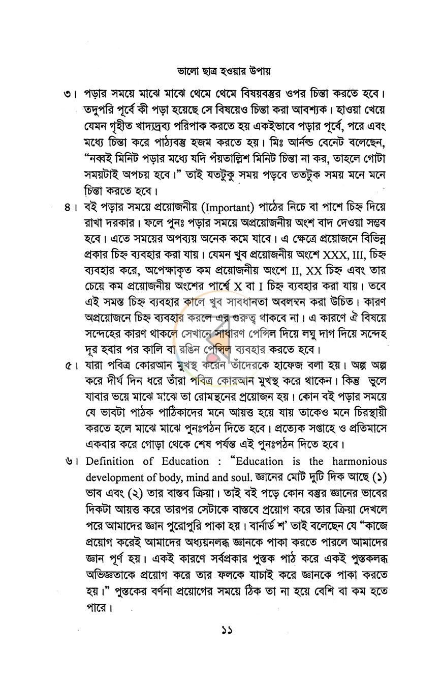 পাতা 4