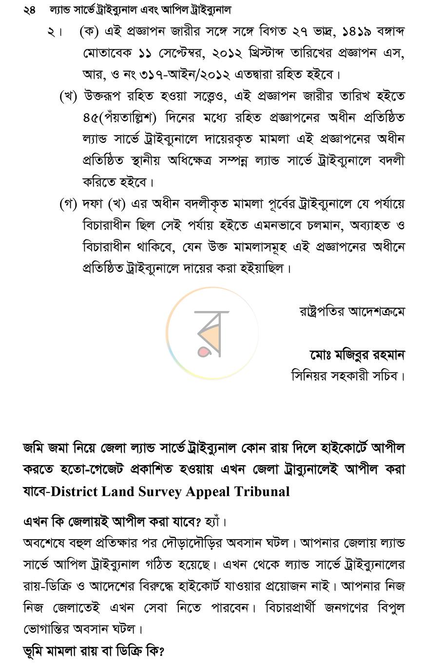 পাতা 21