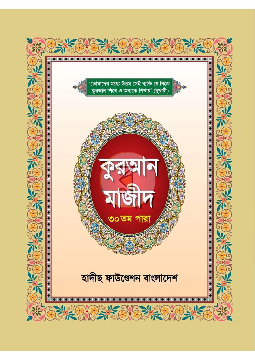 পাতা 7