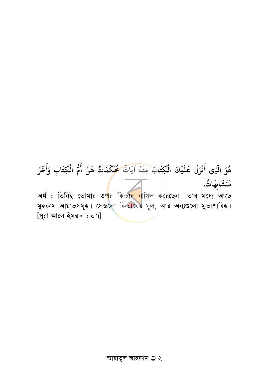 পাতা 2