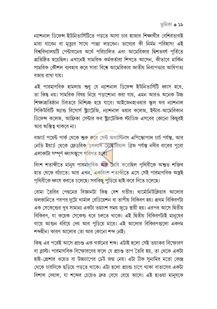 পাতা 17