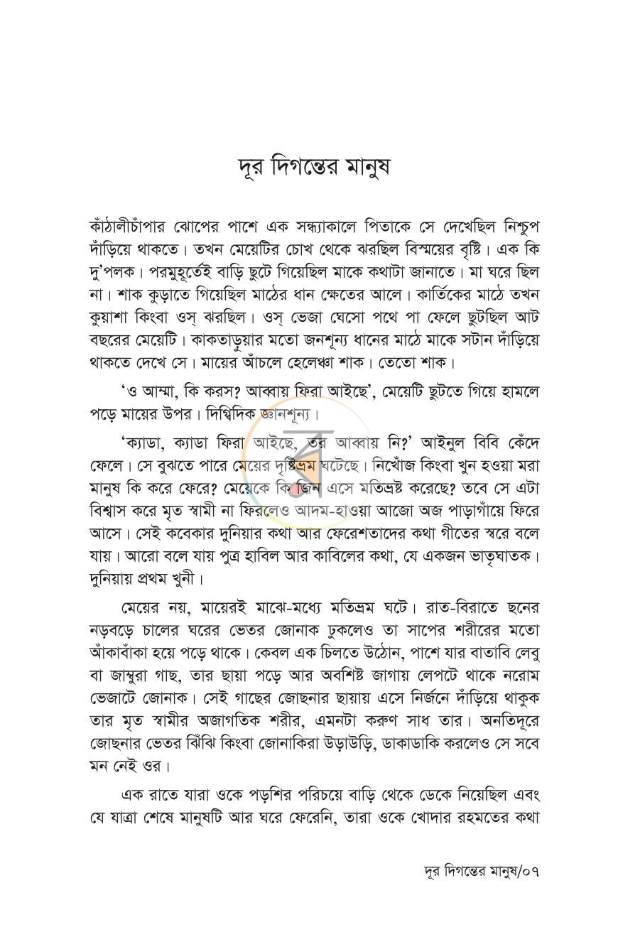 পাতা 3