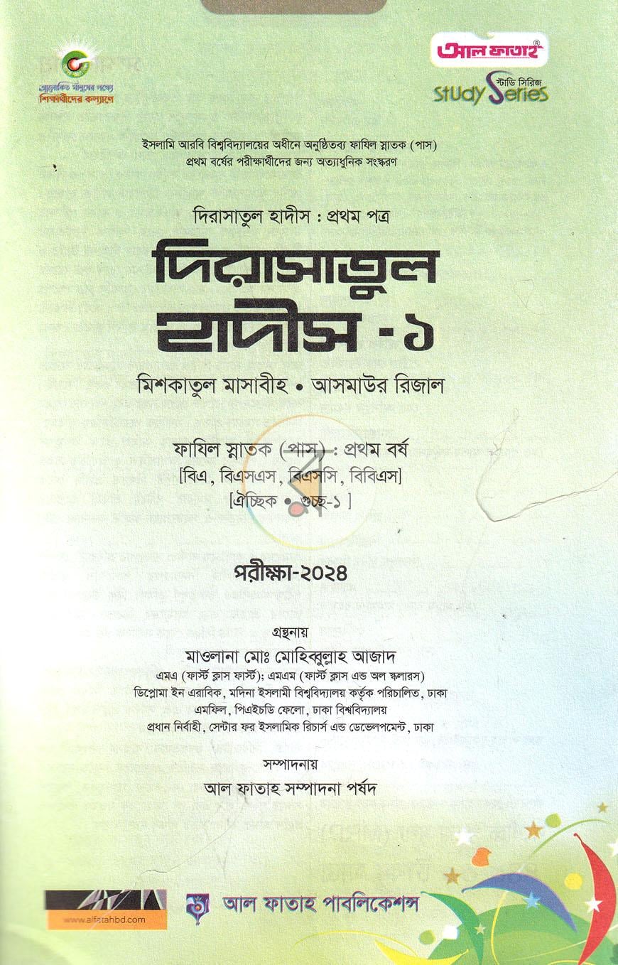 পাতা 1