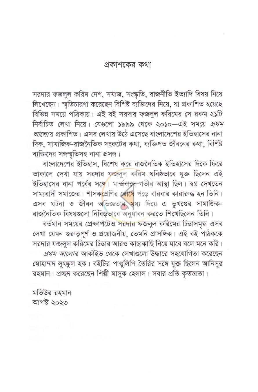 পাতা 3