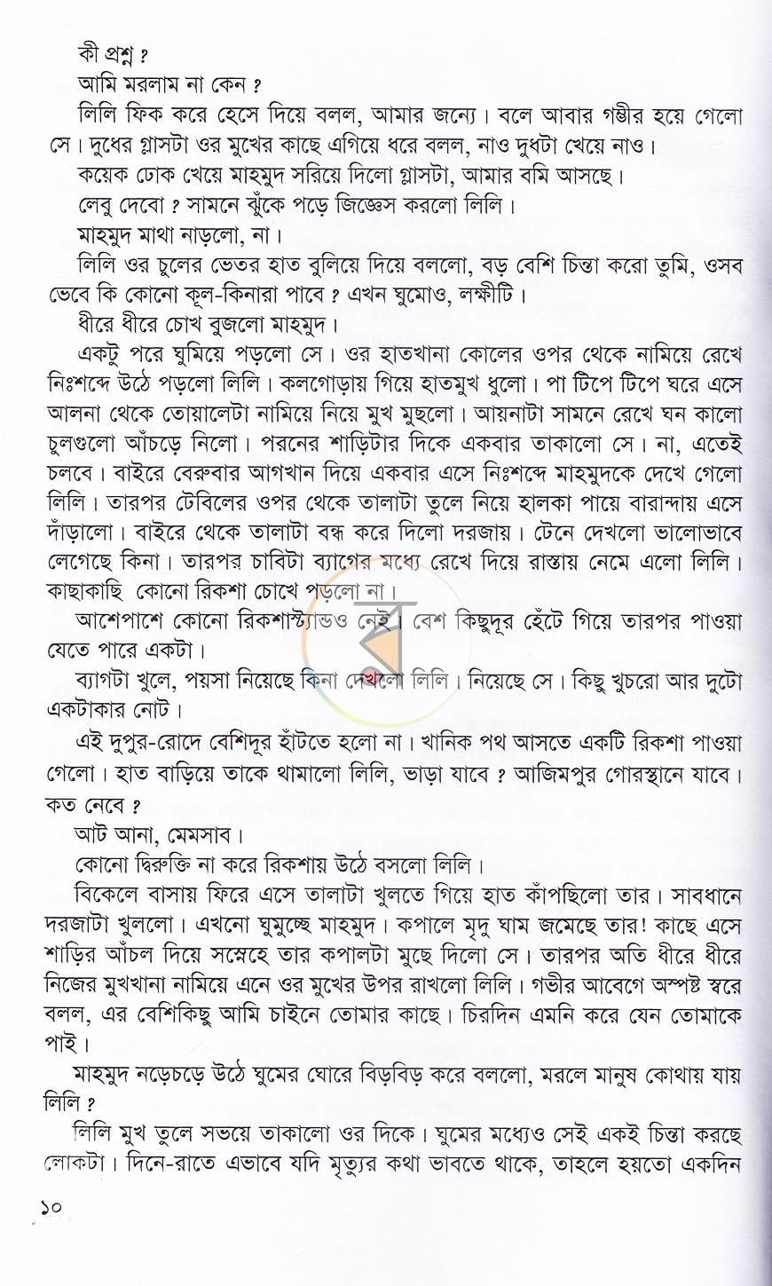 পাতা 4