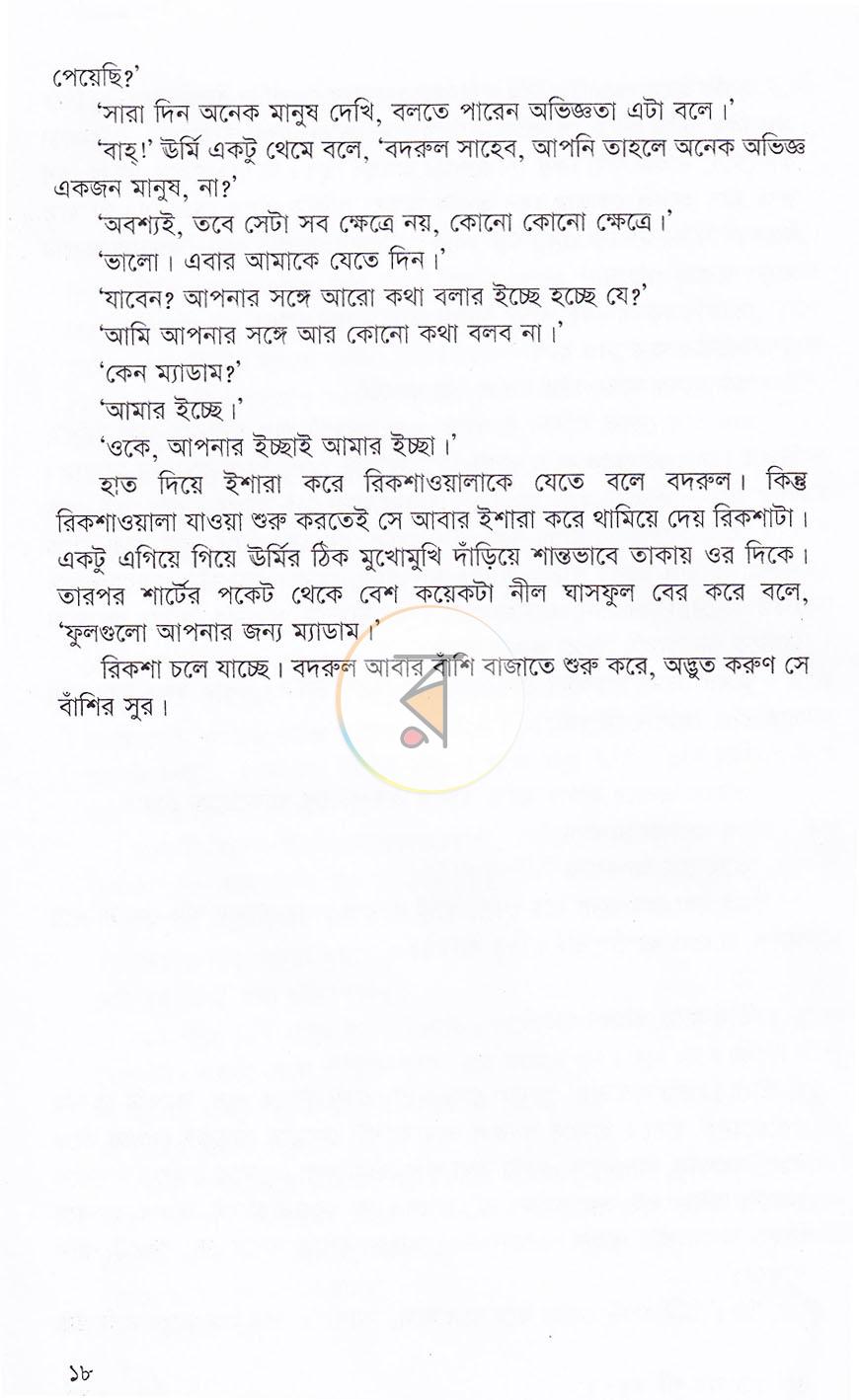 পাতা 11
