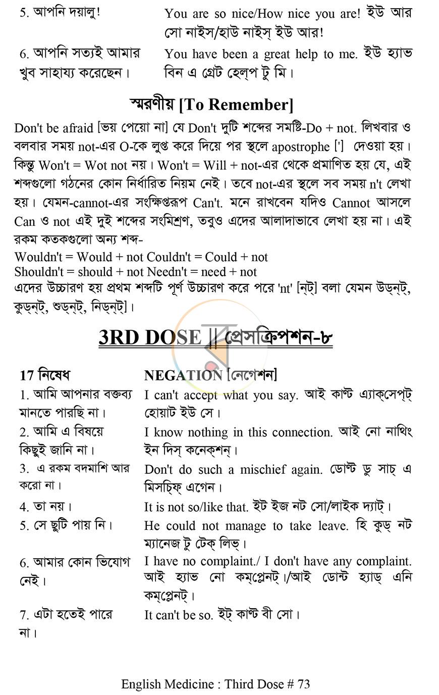 পাতা 11