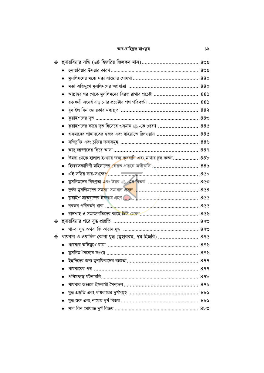 পাতা 15