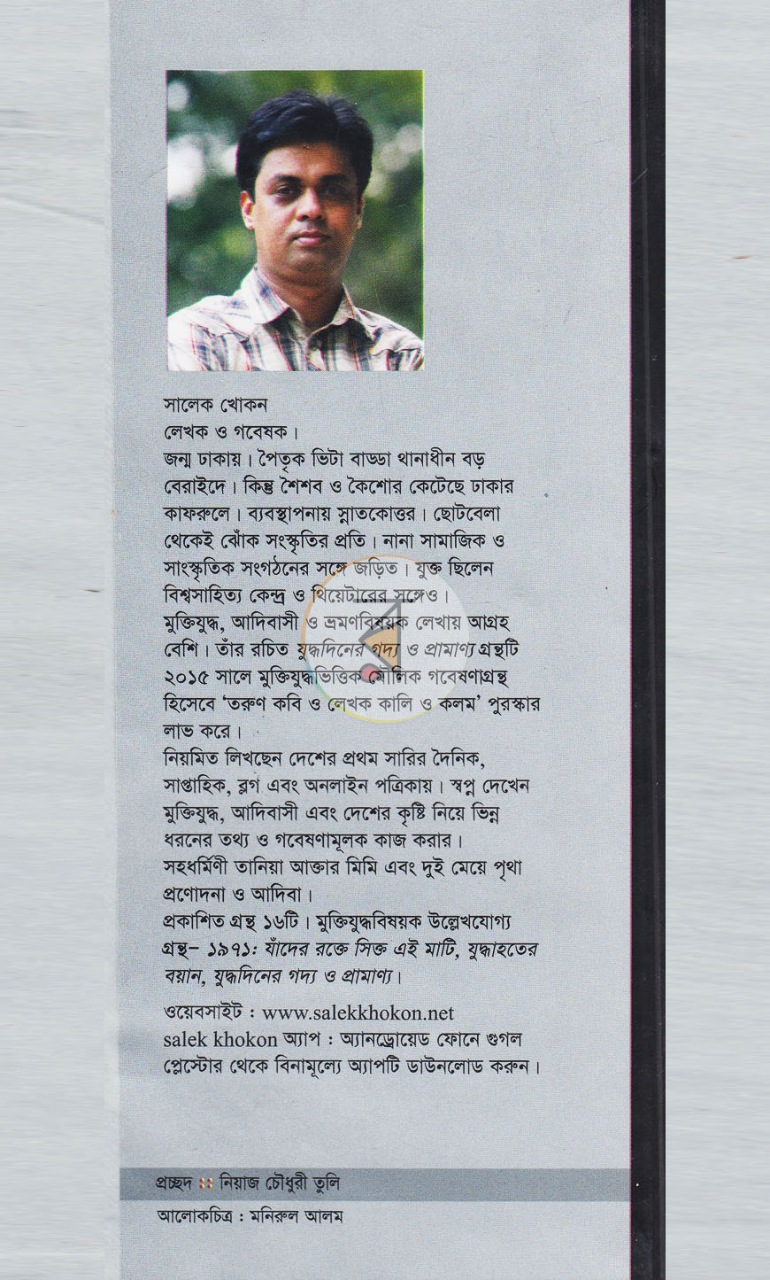 পাতা 14