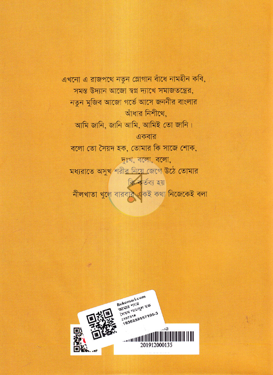 পাতা 11