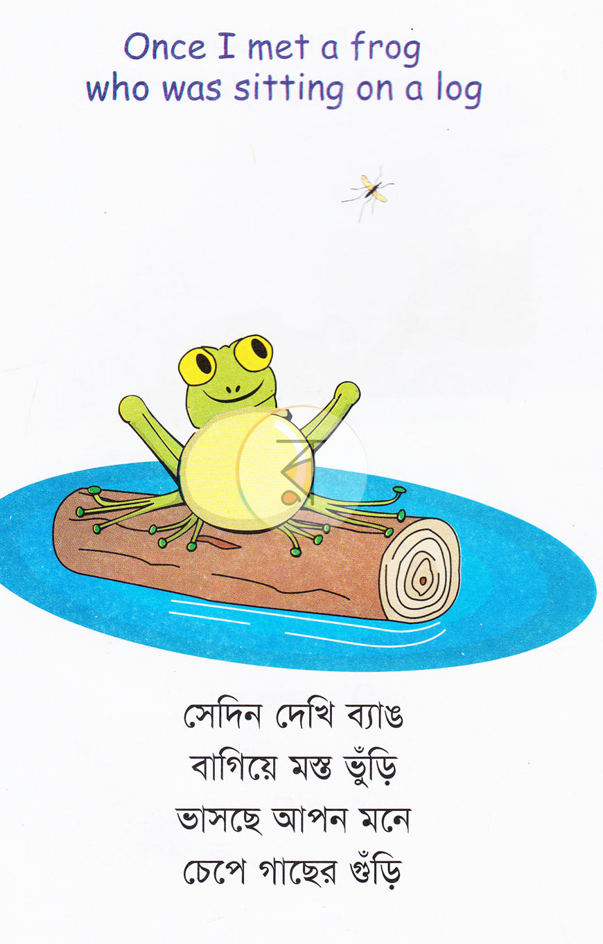 পাতা 4