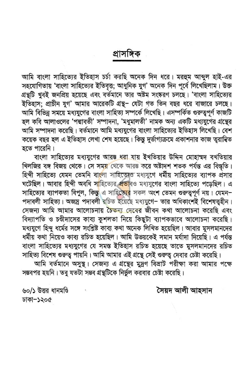 পাতা 2