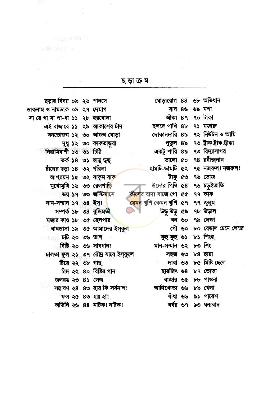 পাতা 3