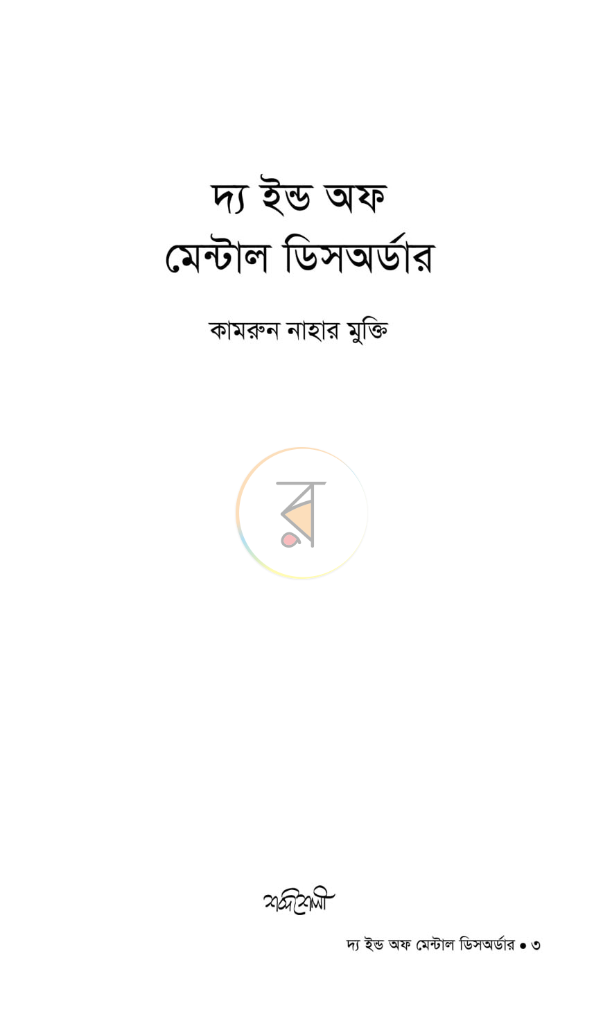 পাতা 1