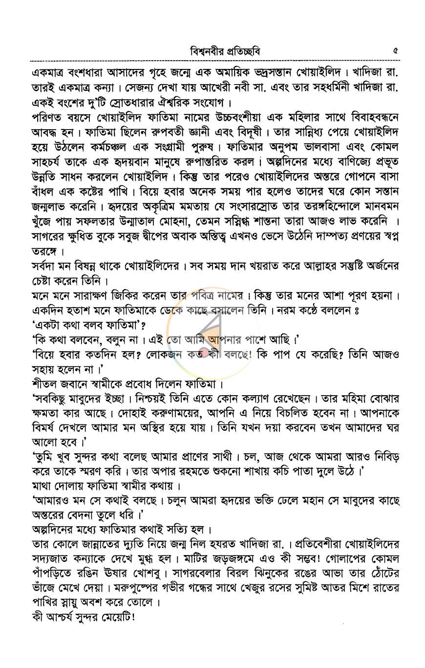 পাতা 4