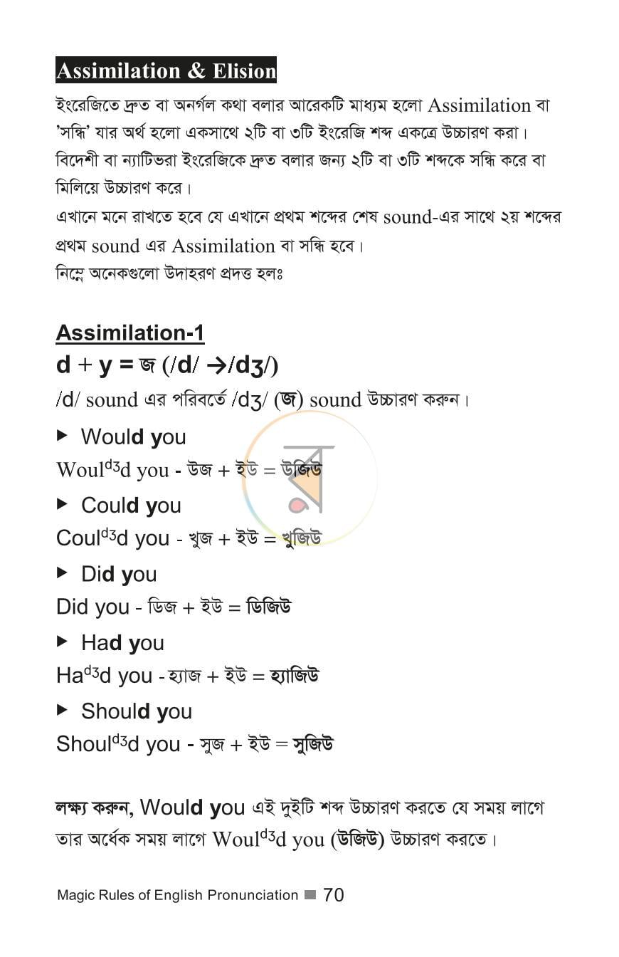 পাতা 16