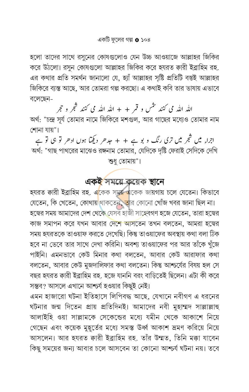 পাতা 14