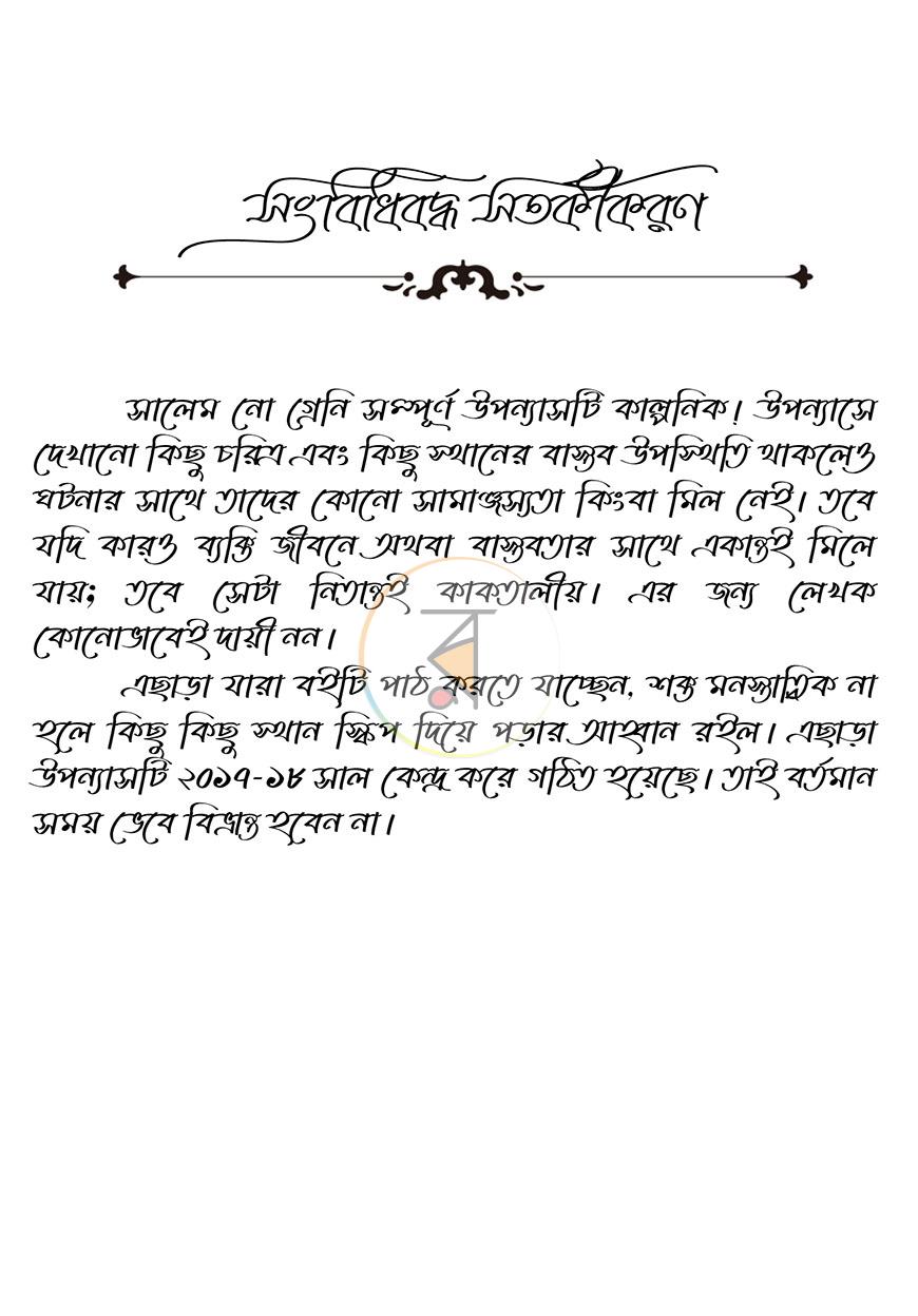 পাতা 5