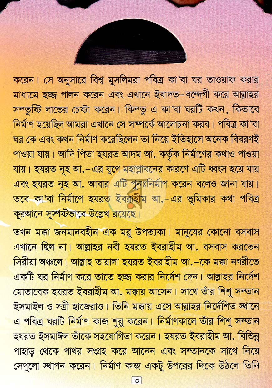 পাতা 2