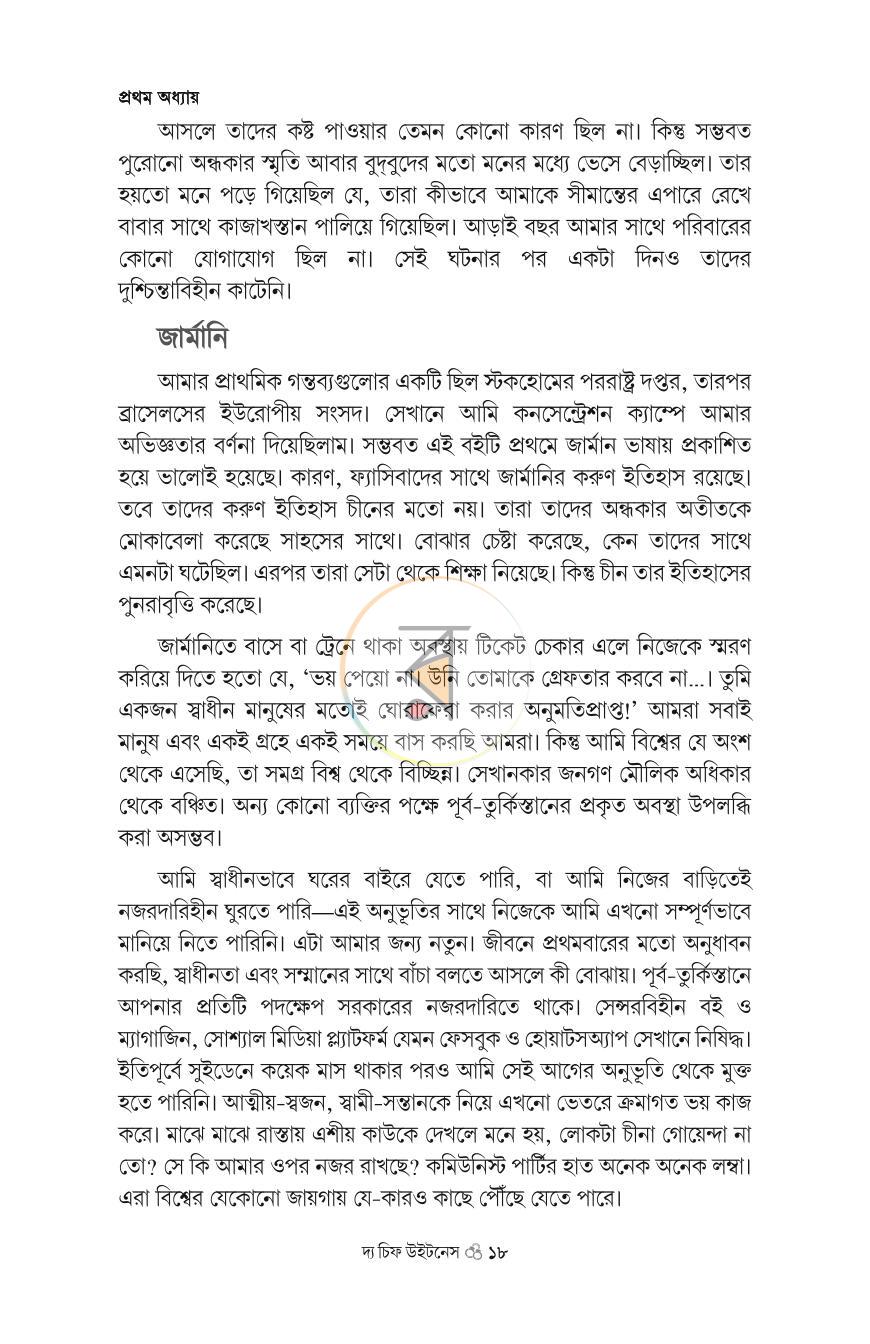 পাতা 13