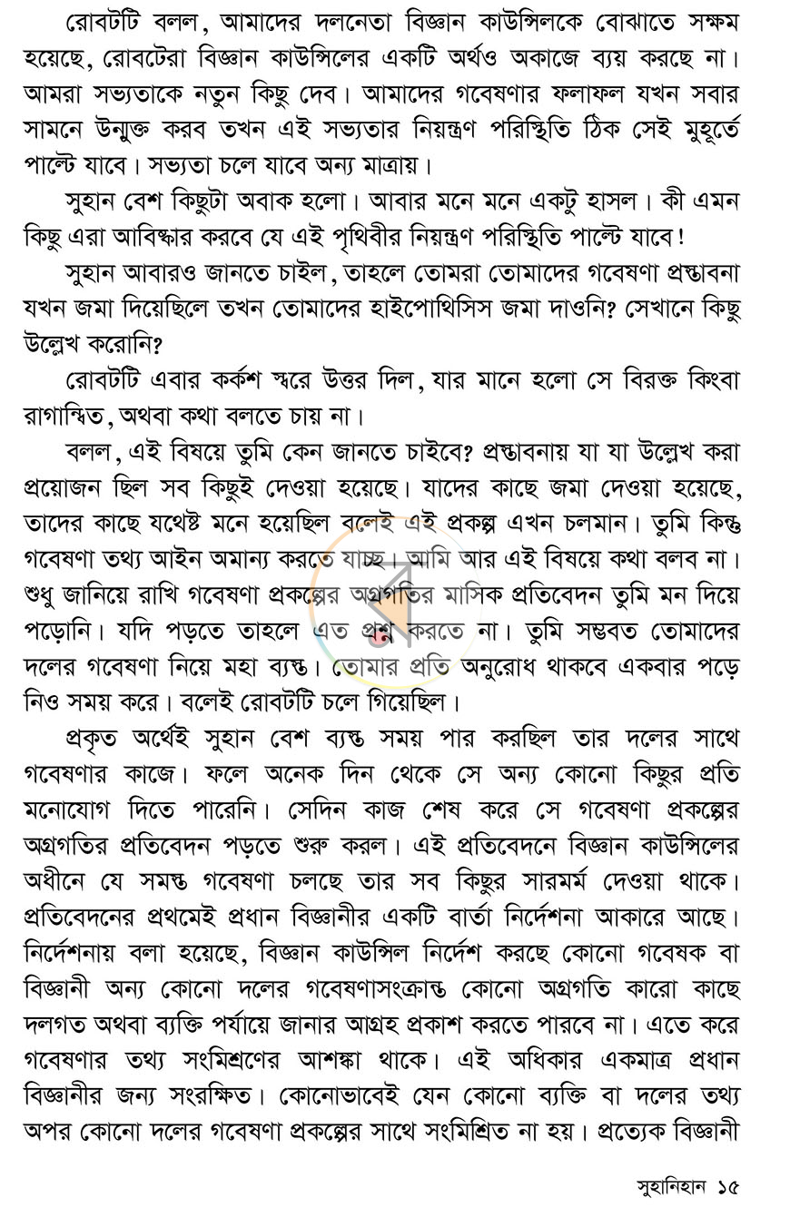 পাতা 13