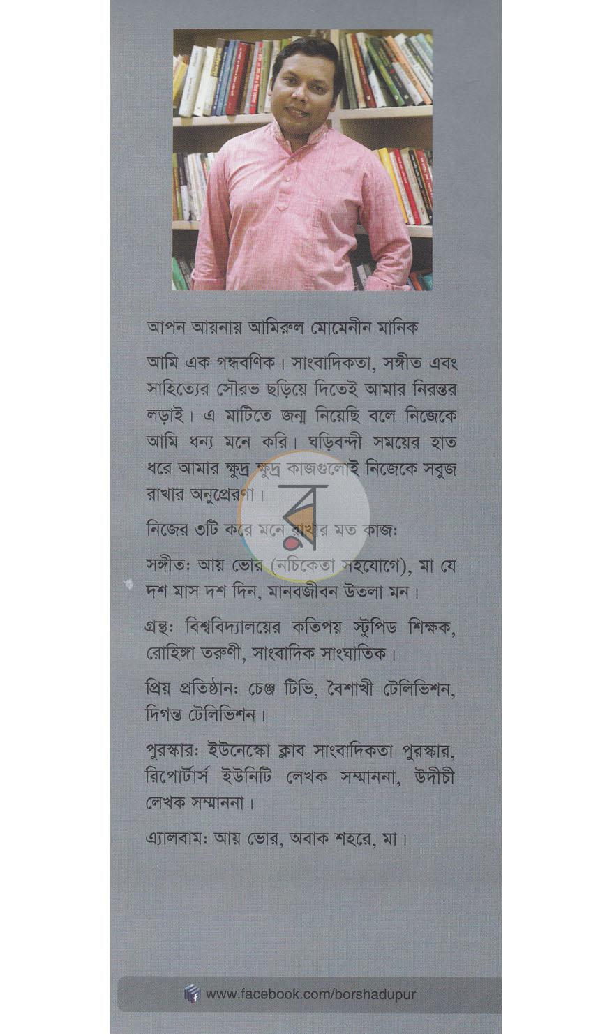 পাতা 15