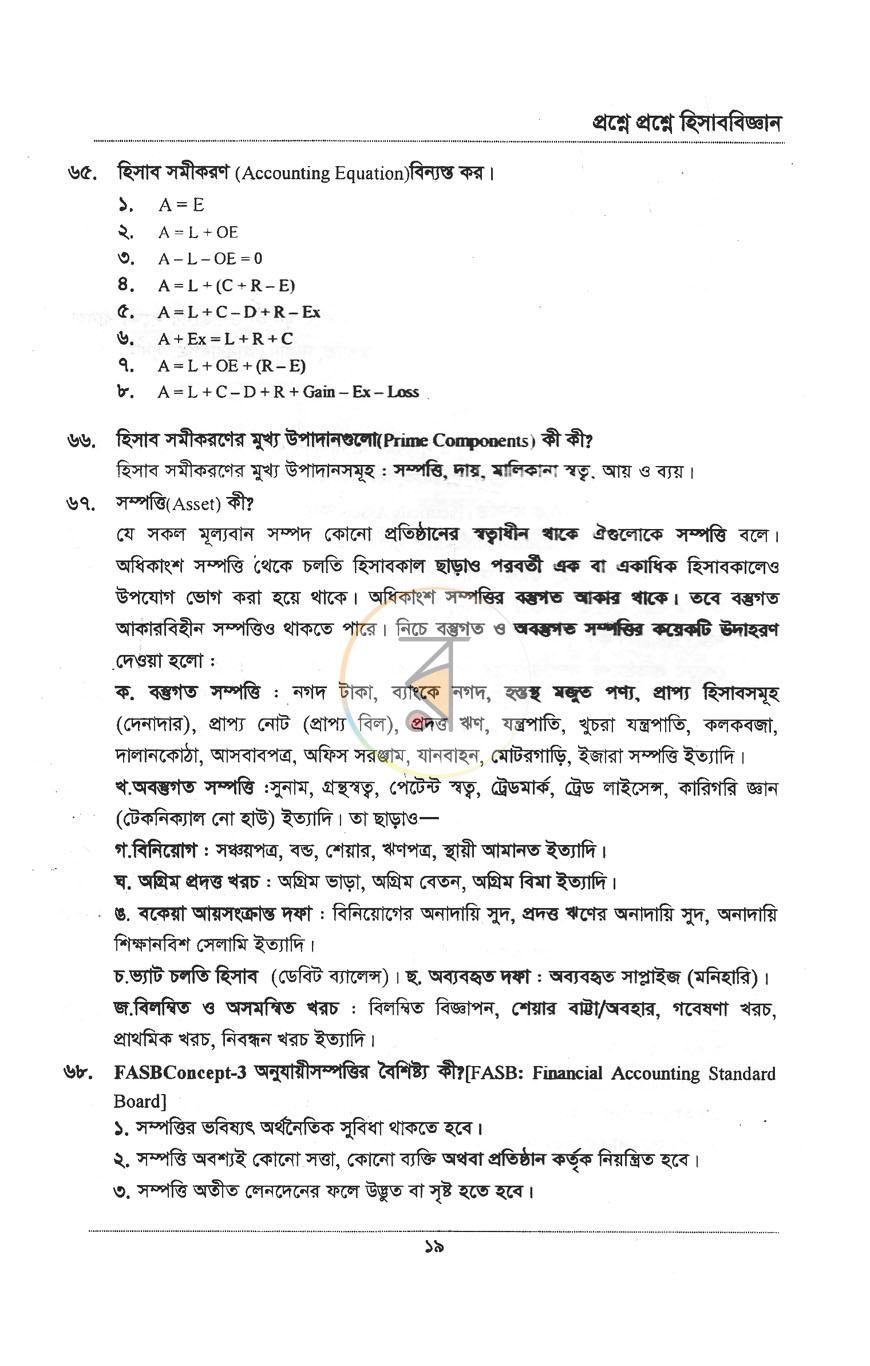 পাতা 11